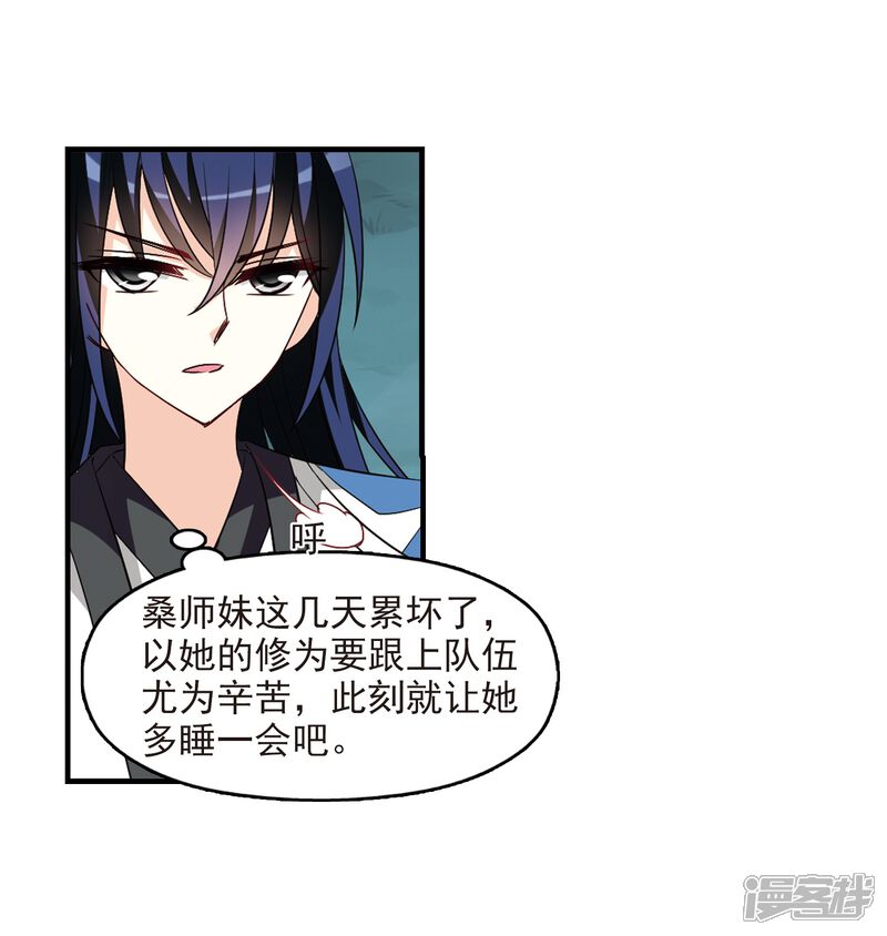 第254话怒焰晴的心意3-风起苍岚-松鼠200（第10张）