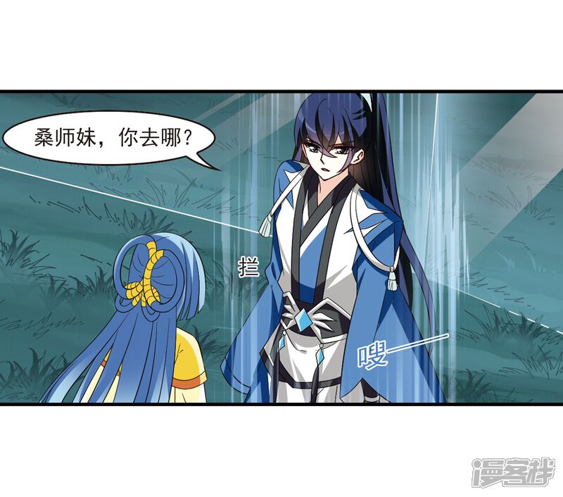 第254话怒焰晴的心意3-风起苍岚-松鼠200（第15张）