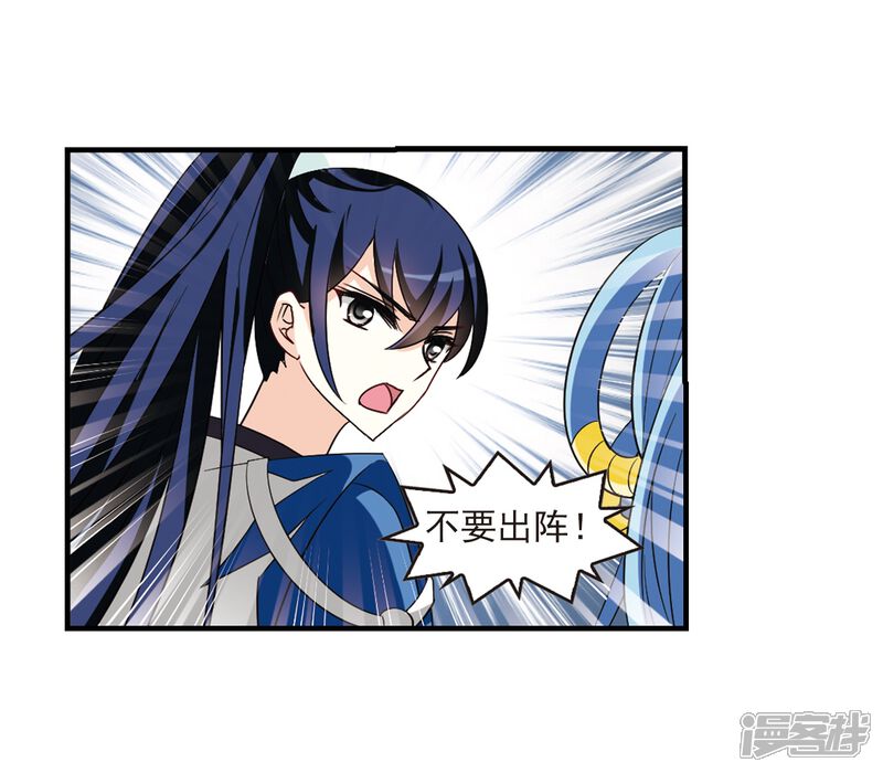 第254话怒焰晴的心意3-风起苍岚-松鼠200（第17张）