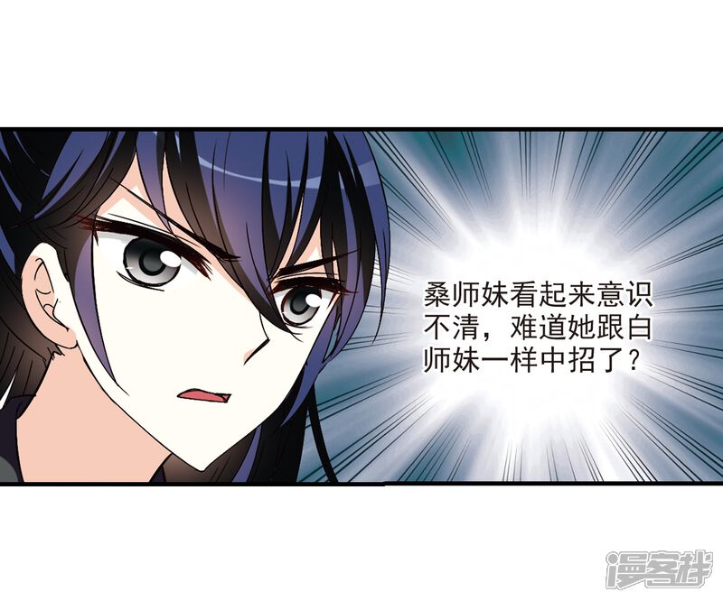 第254话怒焰晴的心意3-风起苍岚-松鼠200（第19张）