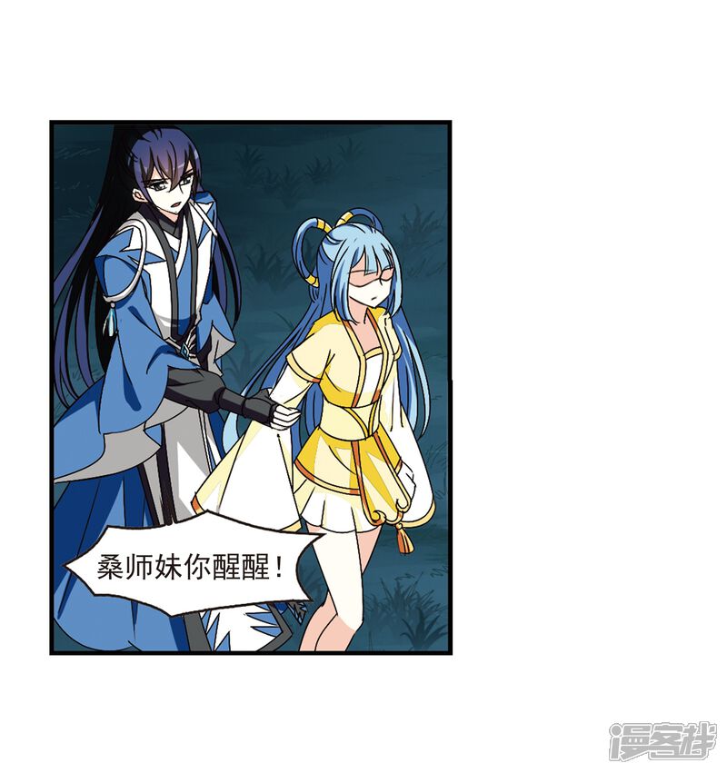 第254话怒焰晴的心意3-风起苍岚-松鼠200（第20张）