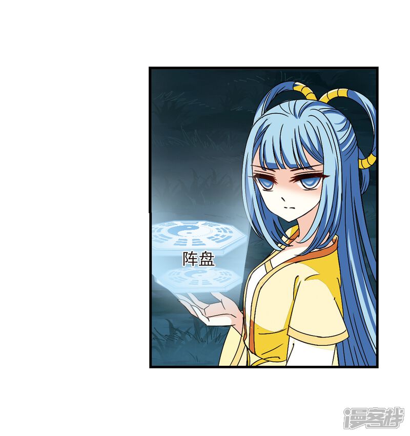 第254话怒焰晴的心意3-风起苍岚-松鼠200（第21张）