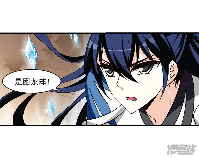 第254话怒焰晴的心意3-风起苍岚-松鼠200（第24张）