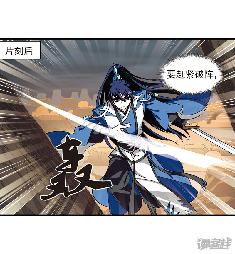 第254话怒焰晴的心意3-风起苍岚-松鼠200（第25张）