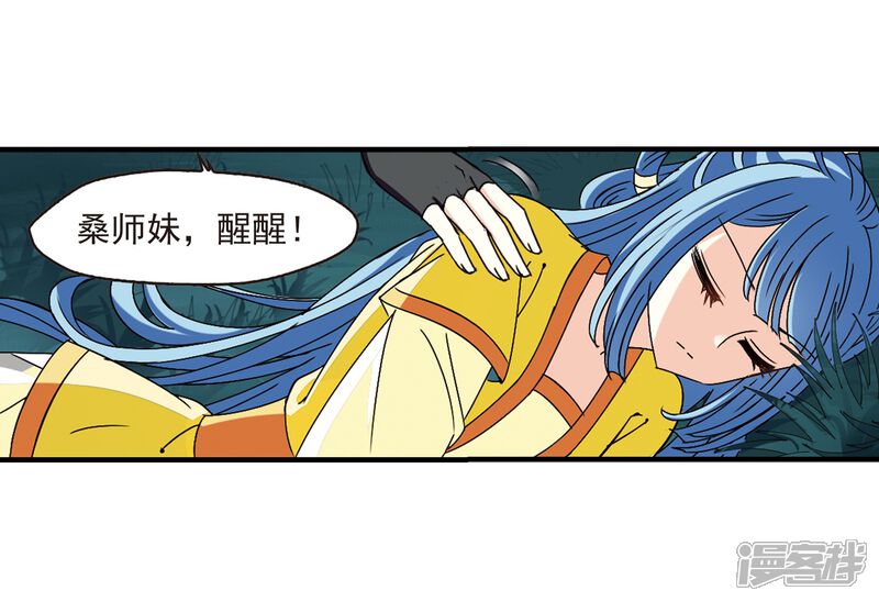 第254话怒焰晴的心意3-风起苍岚-松鼠200（第29张）