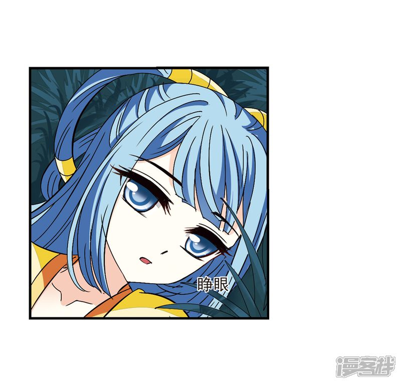 第254话怒焰晴的心意3-风起苍岚-松鼠200（第30张）