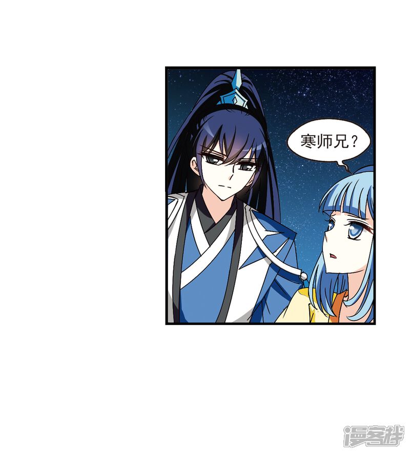 第254话怒焰晴的心意3-风起苍岚-松鼠200（第31张）