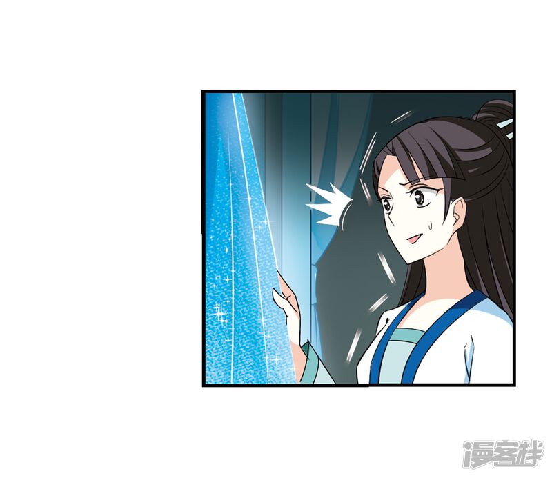 第255话幕后黑手1-风起苍岚-松鼠200（第12张）