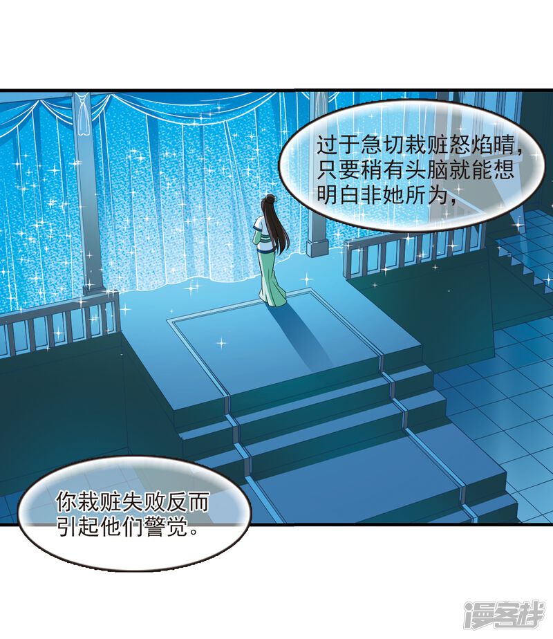 第255话幕后黑手1-风起苍岚-松鼠200（第13张）