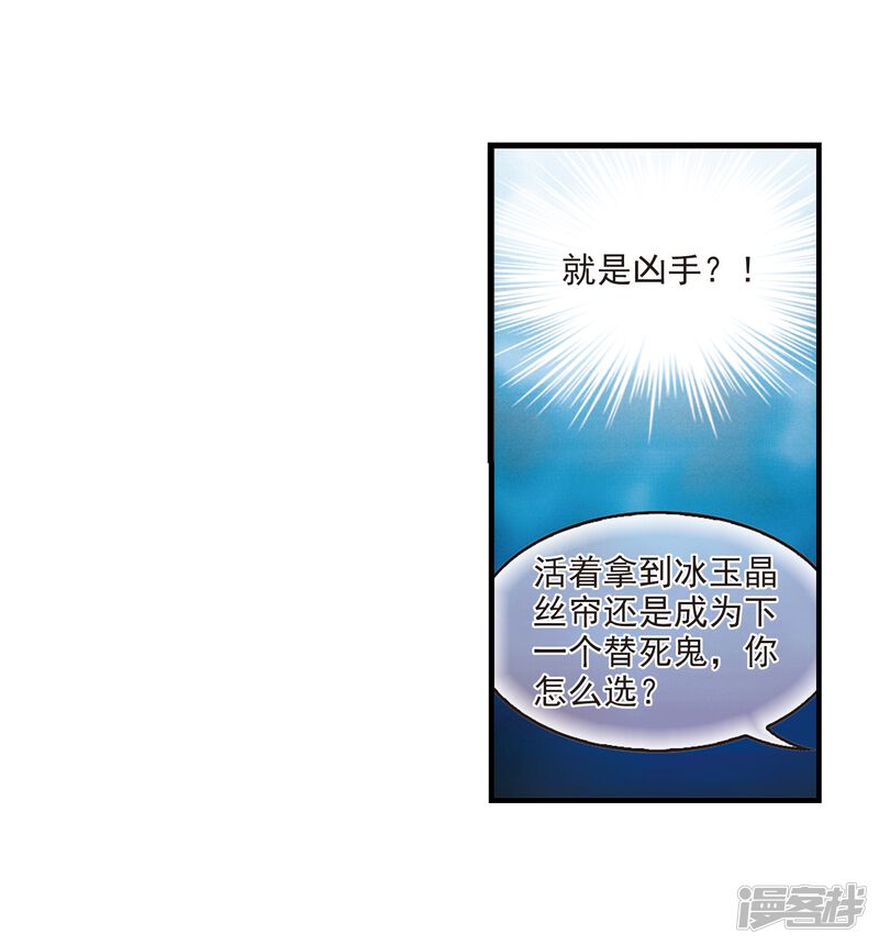 第255话幕后黑手1-风起苍岚-松鼠200（第18张）
