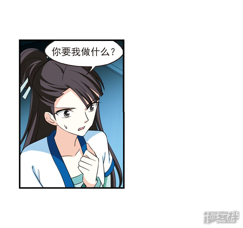 第255话幕后黑手1-风起苍岚-松鼠200（第19张）