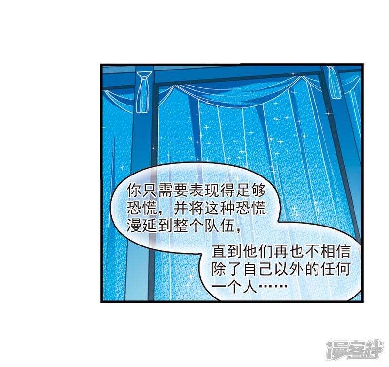 第255话幕后黑手1-风起苍岚-松鼠200（第20张）