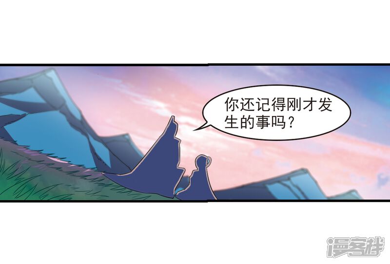 第256话幕后黑手2-风起苍岚-松鼠200（第6张）