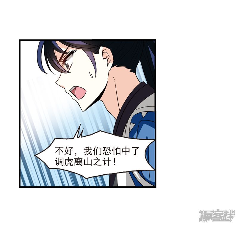 第256话幕后黑手2-风起苍岚-松鼠200（第10张）