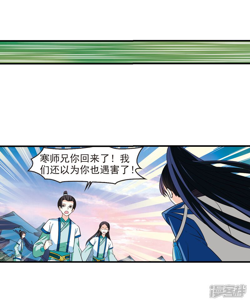 第256话幕后黑手2-风起苍岚-松鼠200（第12张）