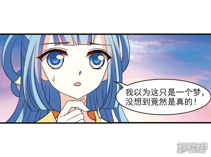 第256话幕后黑手2-风起苍岚-松鼠200（第9张）