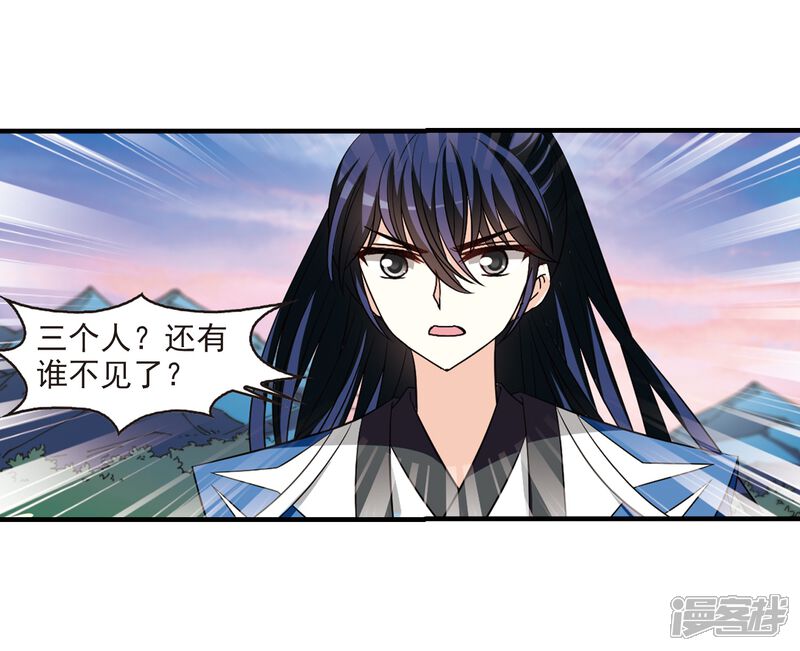 第256话幕后黑手2-风起苍岚-松鼠200（第15张）