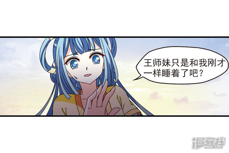 第256话幕后黑手2-风起苍岚-松鼠200（第20张）
