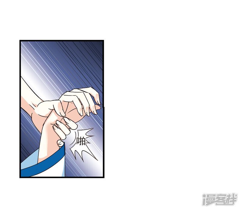 第256话幕后黑手2-风起苍岚-松鼠200（第21张）