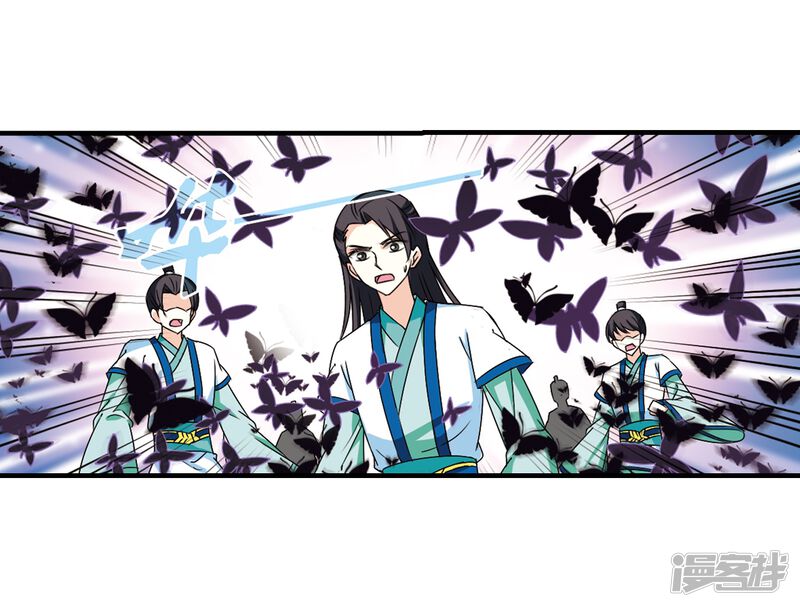 第256话幕后黑手2-风起苍岚-松鼠200（第28张）