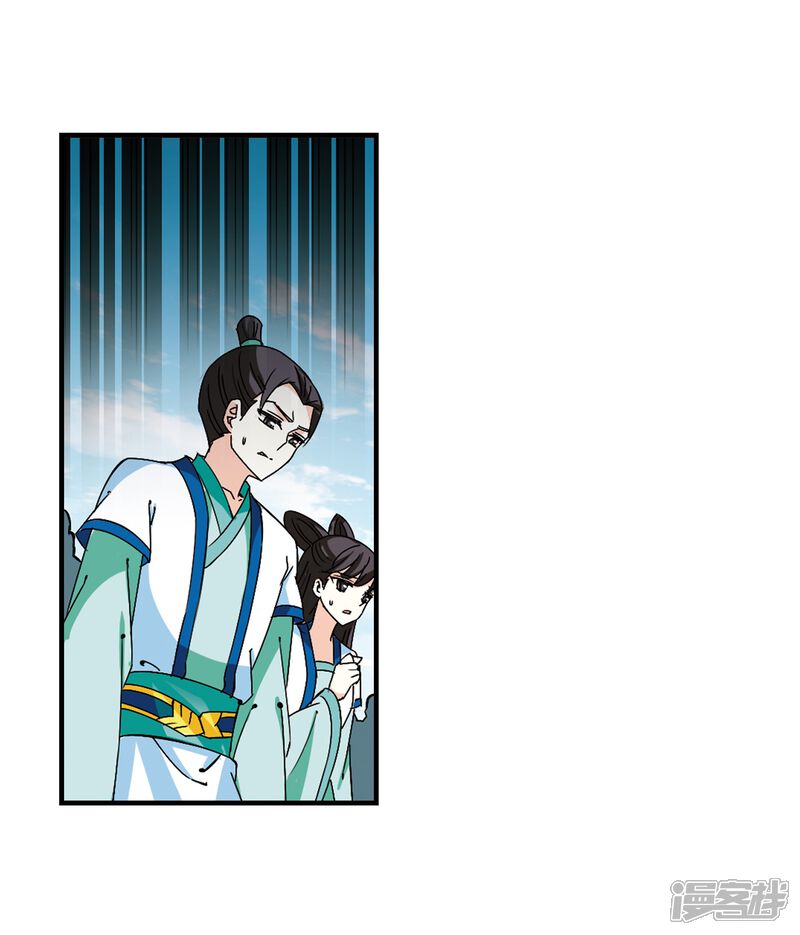 第258话分道扬镳1-风起苍岚-松鼠200（第6张）