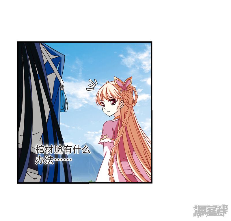 第258话分道扬镳1-风起苍岚-松鼠200（第10张）