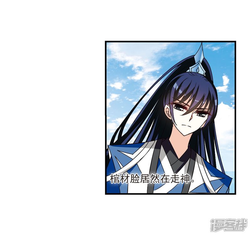 第258话分道扬镳1-风起苍岚-松鼠200（第11张）