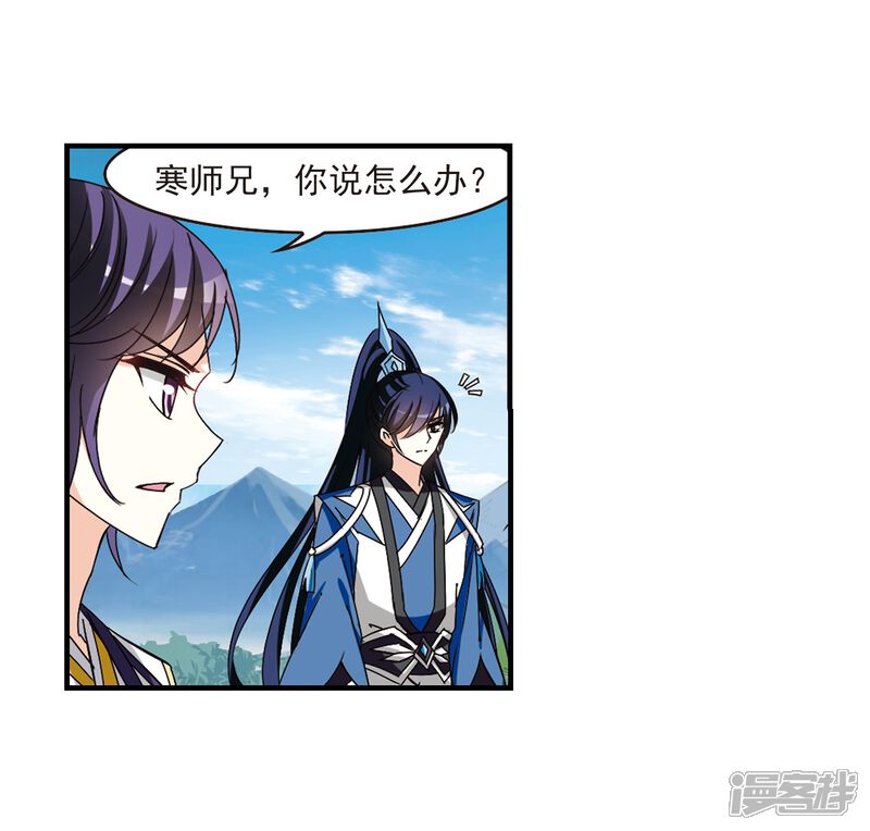 第258话分道扬镳1-风起苍岚-松鼠200（第18张）