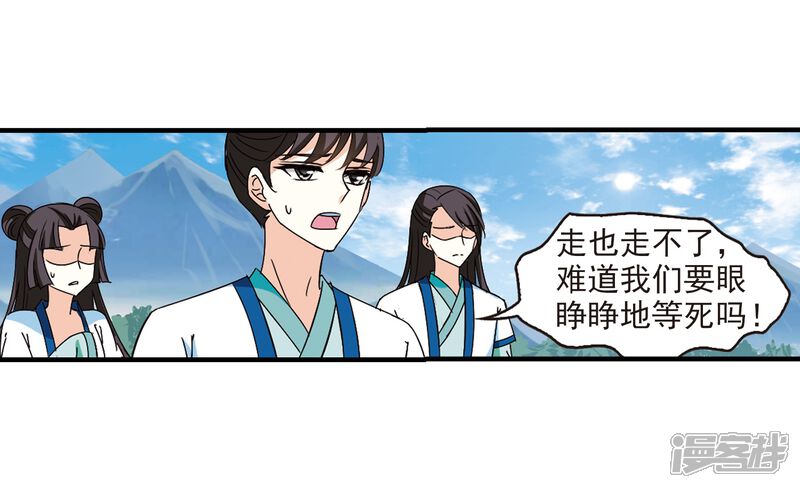 第258话分道扬镳1-风起苍岚-松鼠200（第17张）