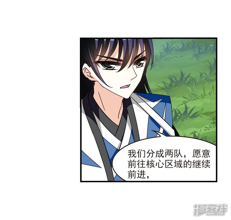 第258话分道扬镳1-风起苍岚-松鼠200（第19张）