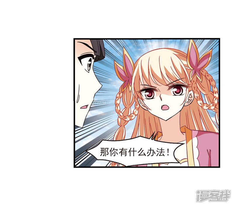 第258话分道扬镳1-风起苍岚-松鼠200（第24张）