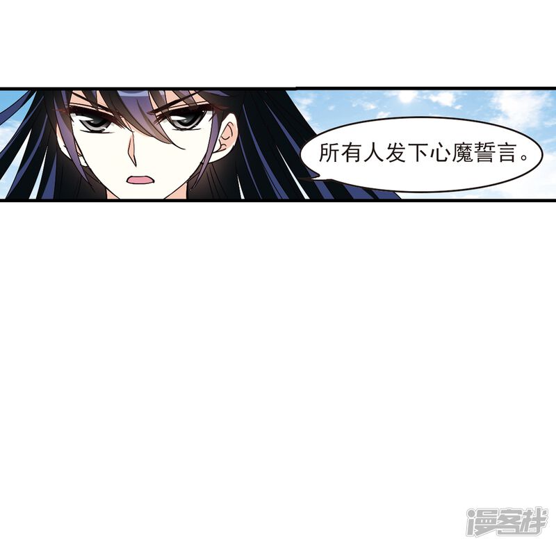 第258话分道扬镳1-风起苍岚-松鼠200（第27张）