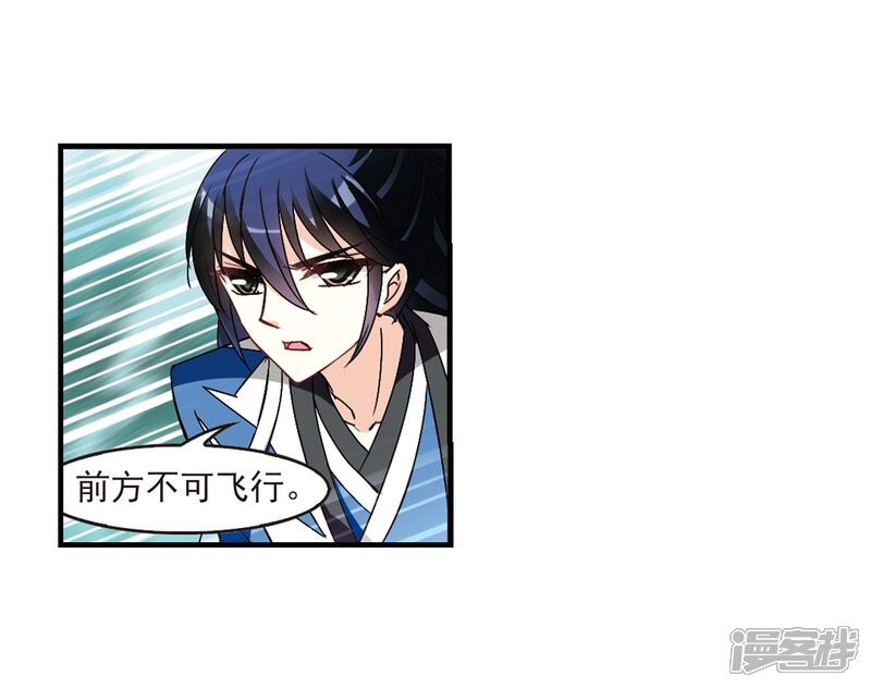 第259话分道扬镳2-风起苍岚-松鼠200（第10张）