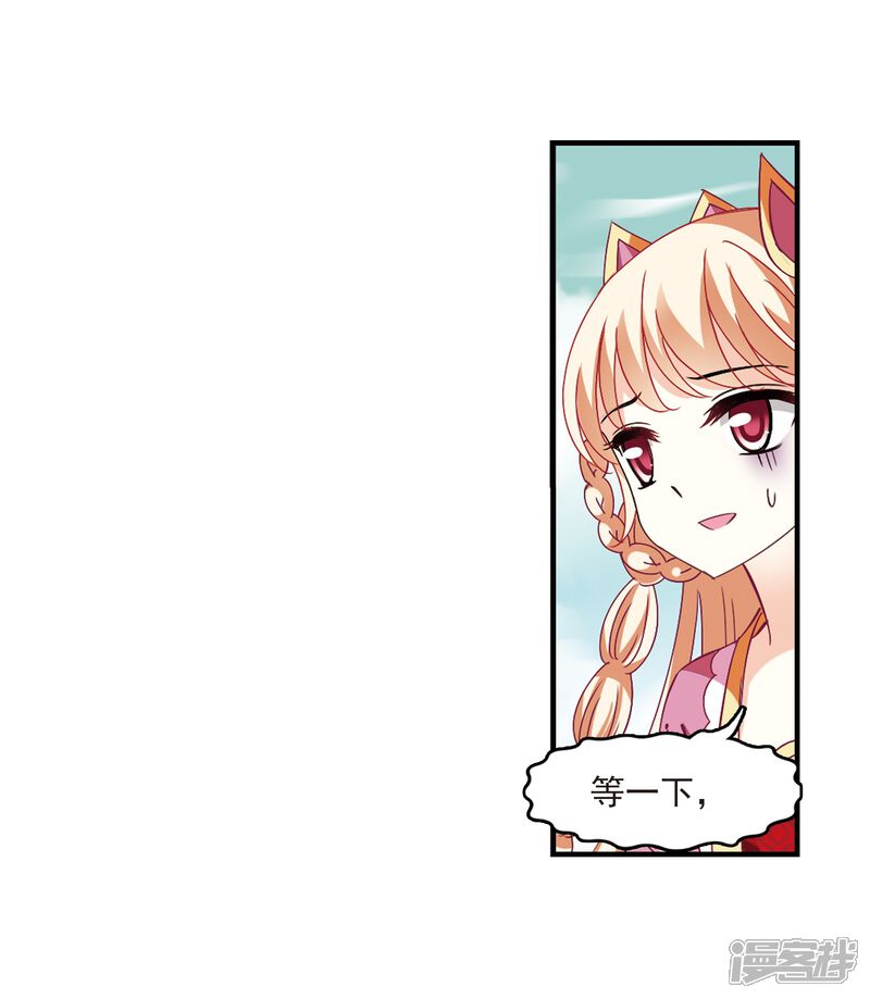 第259话分道扬镳2-风起苍岚-松鼠200（第20张）