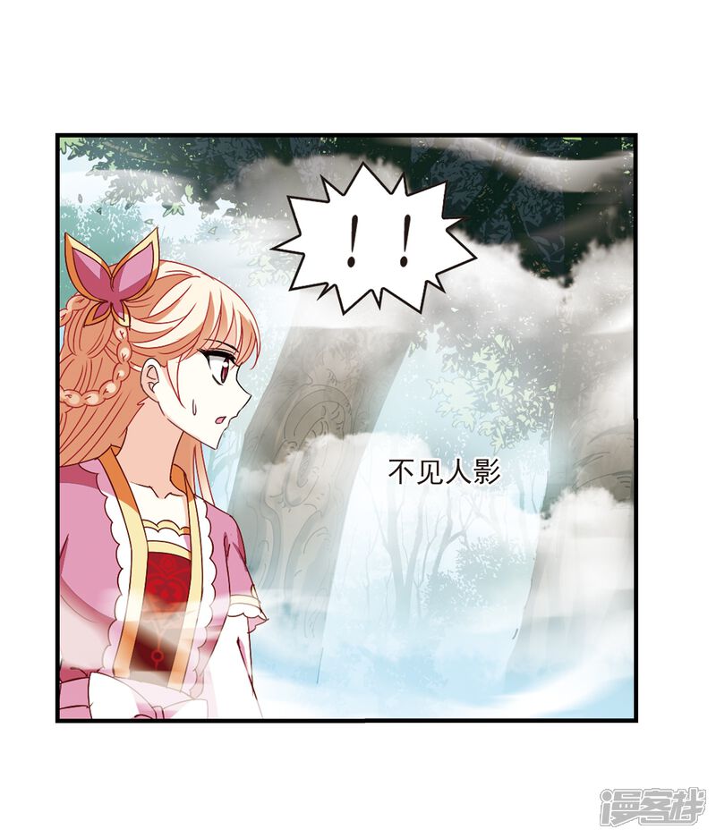 第259话分道扬镳2-风起苍岚-松鼠200（第19张）