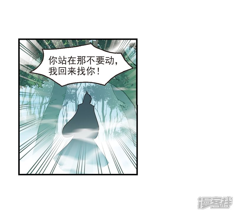 第259话分道扬镳2-风起苍岚-松鼠200（第22张）