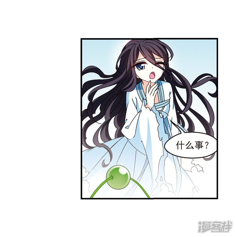 第259话分道扬镳2-风起苍岚-松鼠200（第26张）