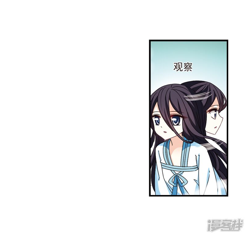 第259话分道扬镳2-风起苍岚-松鼠200（第28张）