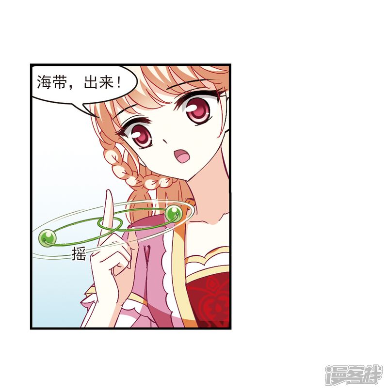 第259话分道扬镳2-风起苍岚-松鼠200（第25张）