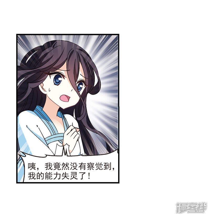 第259话分道扬镳2-风起苍岚-松鼠200（第29张）