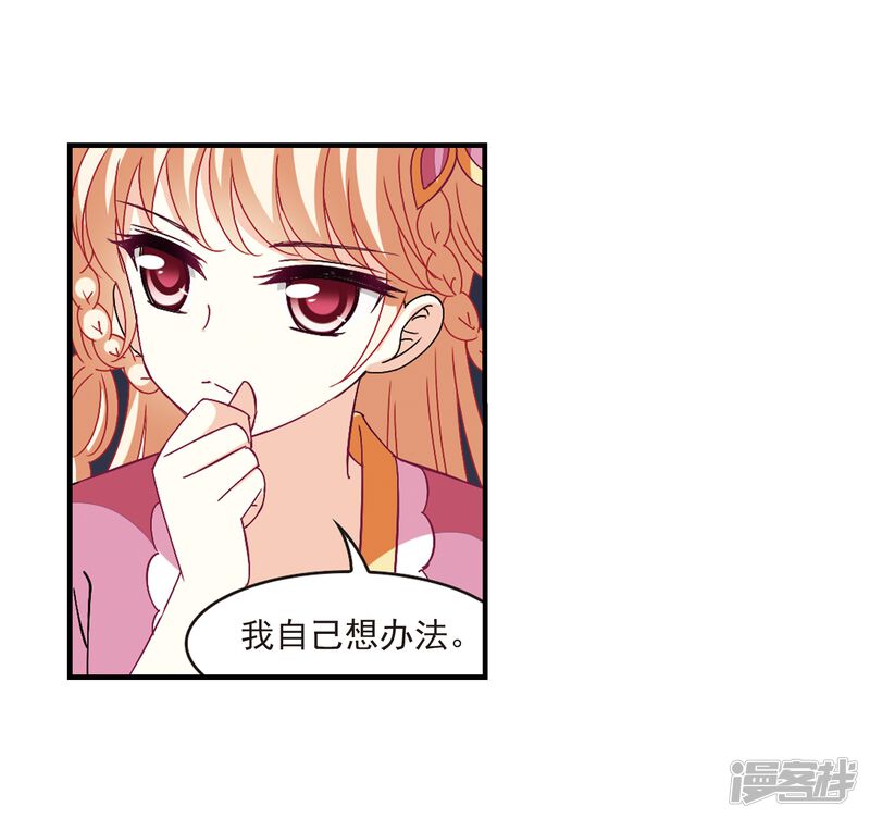 第259话分道扬镳2-风起苍岚-松鼠200（第32张）