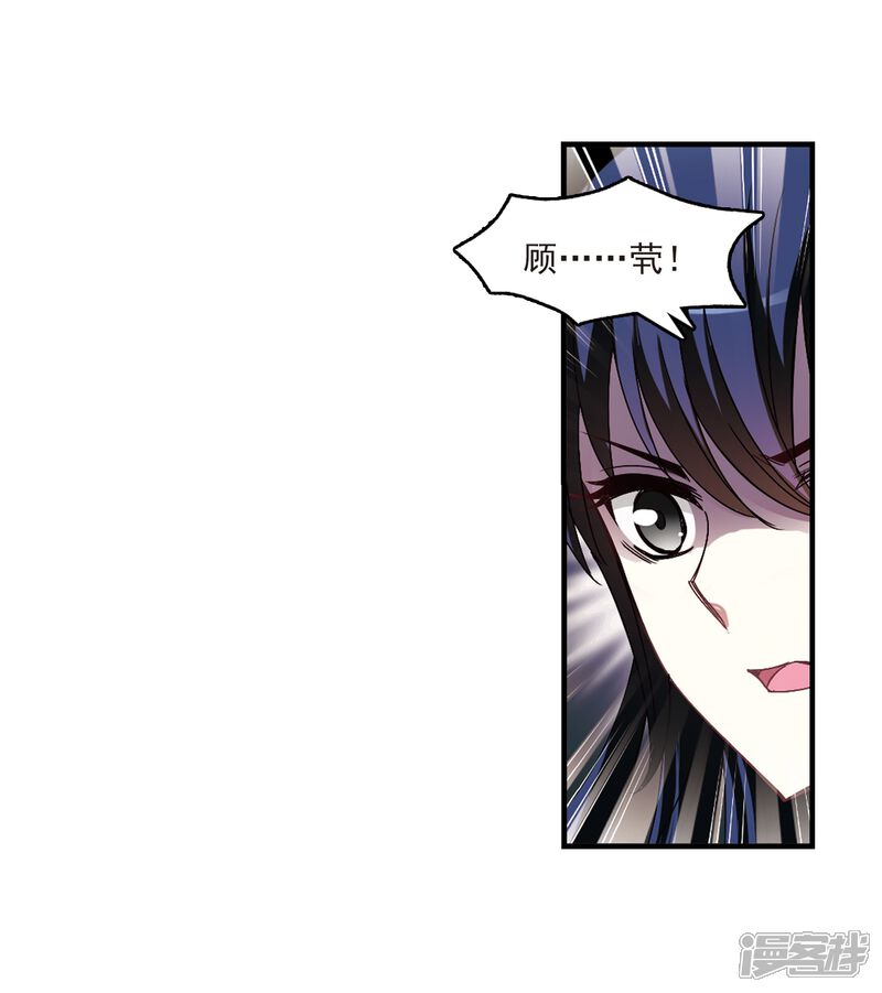 第259话分道扬镳2-风起苍岚-松鼠200（第36张）