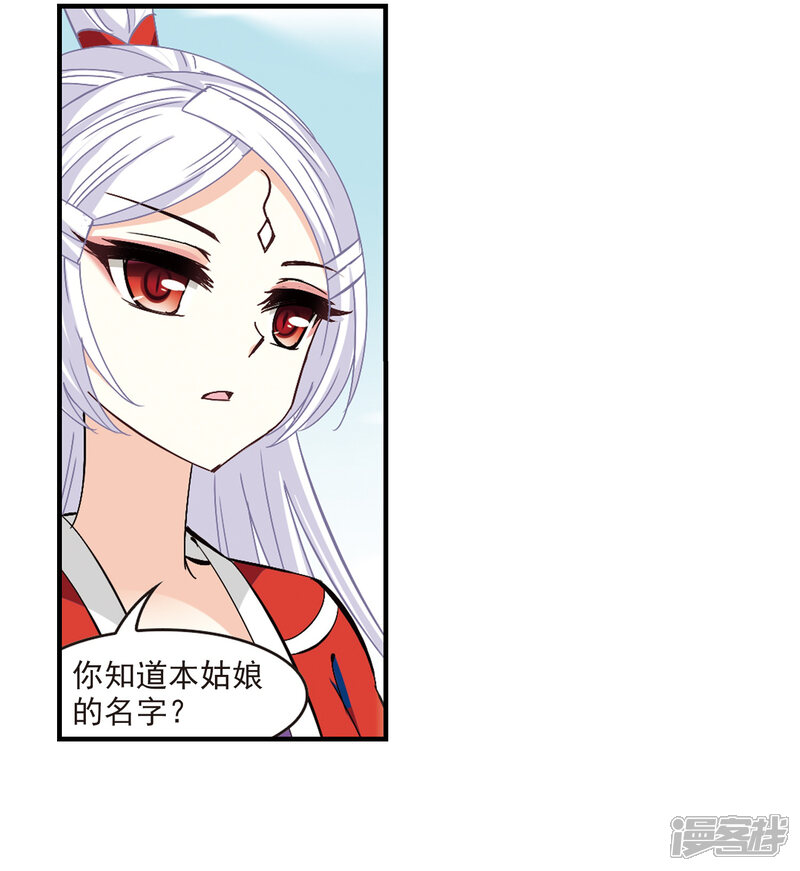 第260话分道扬镳3-风起苍岚-松鼠200（第2张）