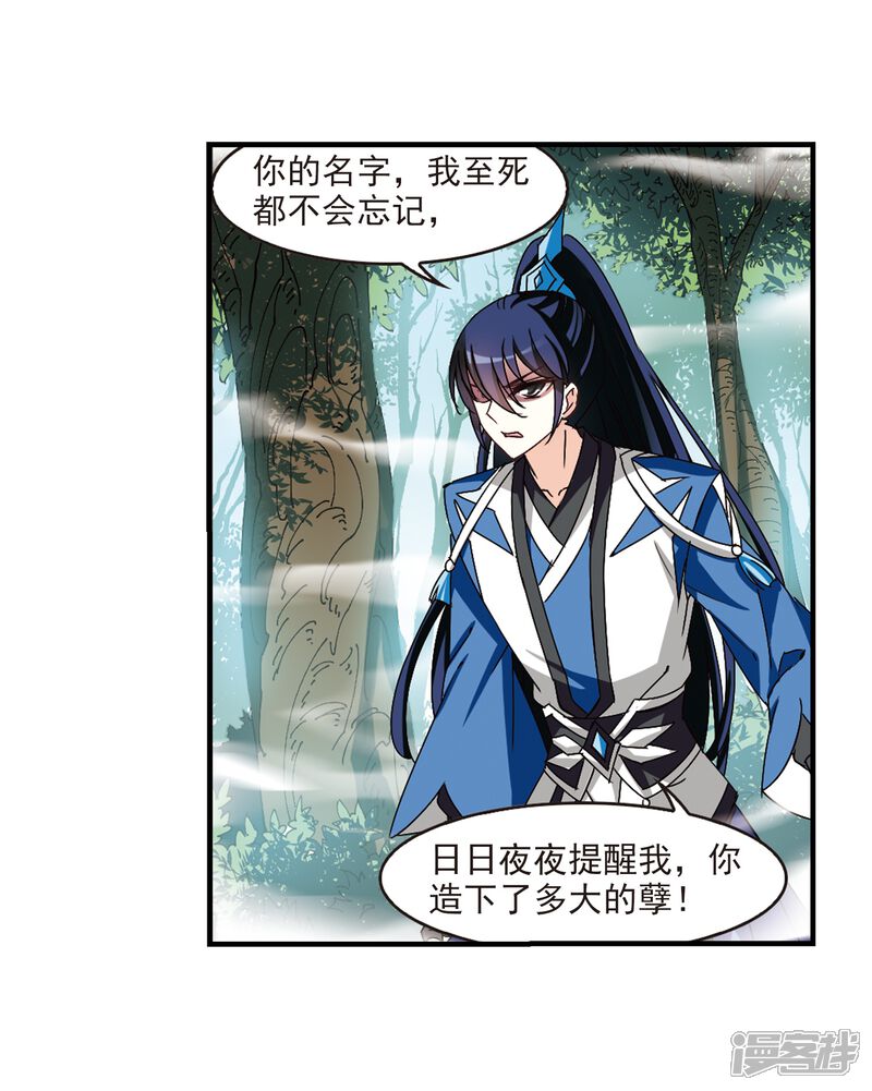 第260话分道扬镳3-风起苍岚-松鼠200（第3张）