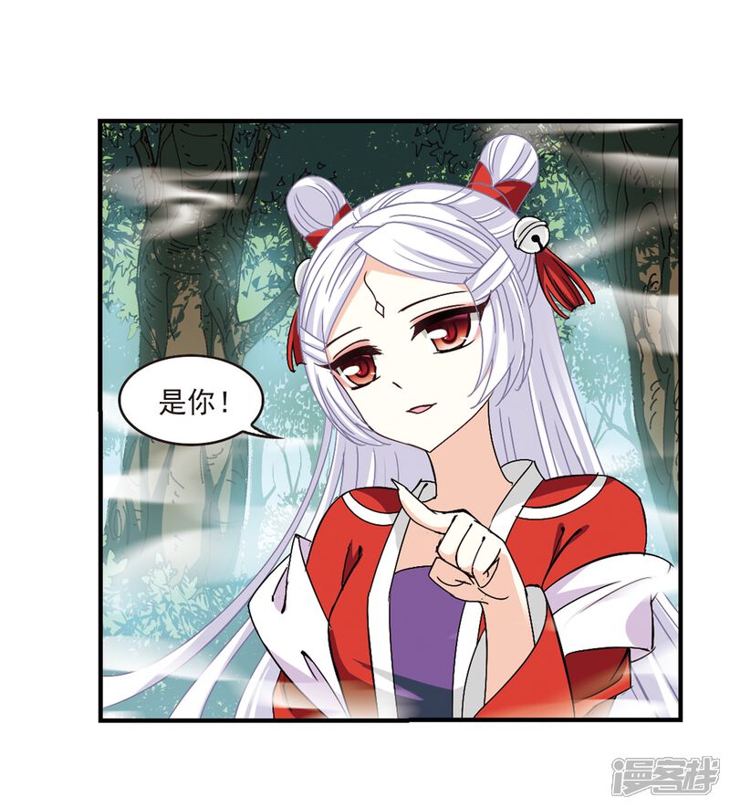 第260话分道扬镳3-风起苍岚-松鼠200（第7张）