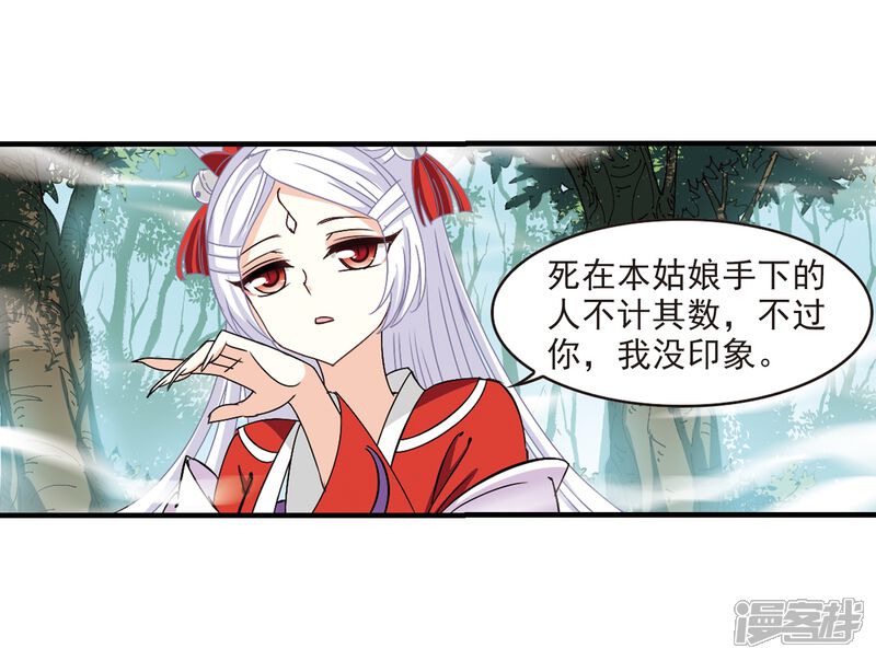 第260话分道扬镳3-风起苍岚-松鼠200（第4张）