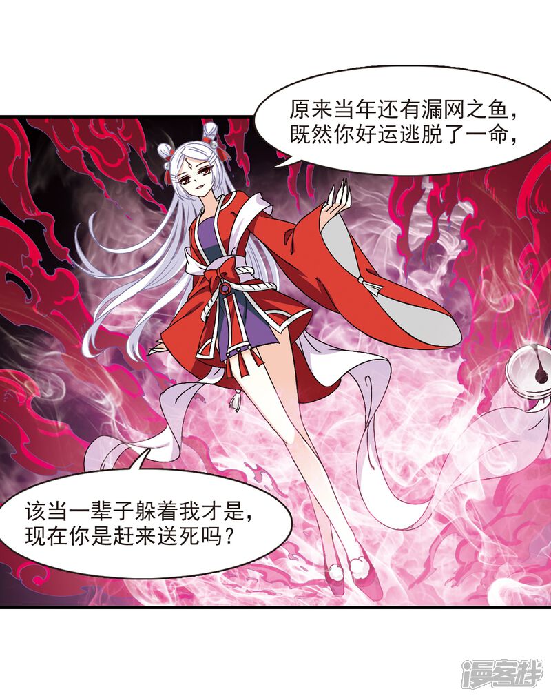 第260话分道扬镳3-风起苍岚-松鼠200（第8张）