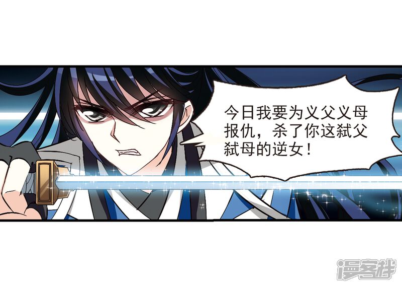 第260话分道扬镳3-风起苍岚-松鼠200（第9张）