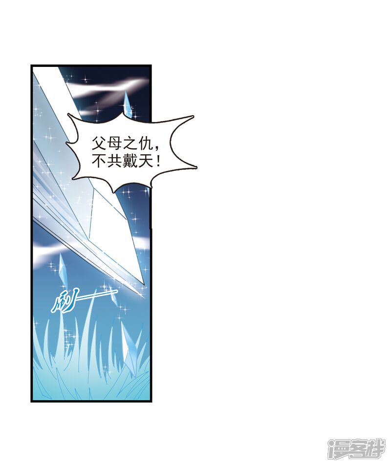 第260话分道扬镳3-风起苍岚-松鼠200（第11张）