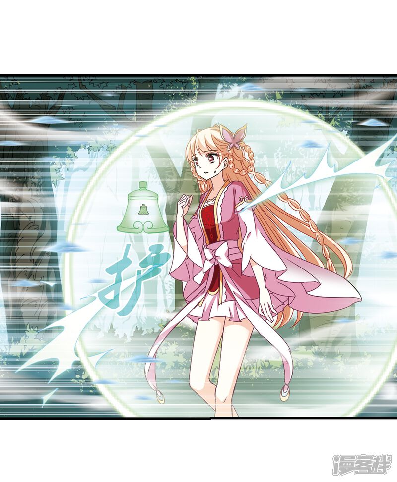 第260话分道扬镳3-风起苍岚-松鼠200（第16张）